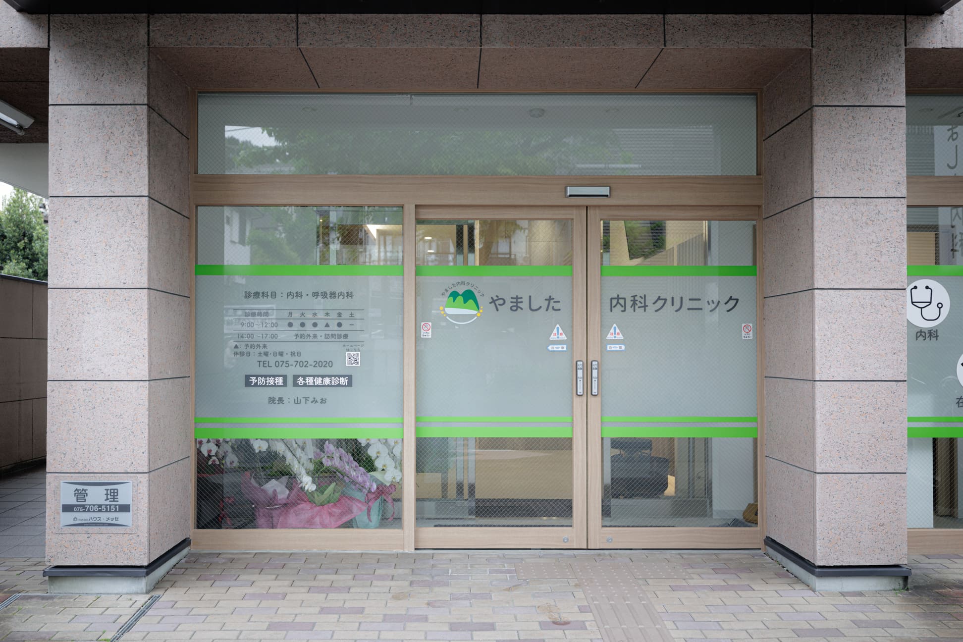 施設外観